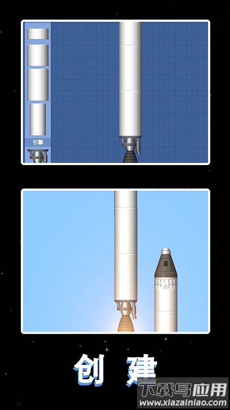 简单火箭游戏最新版截图2
