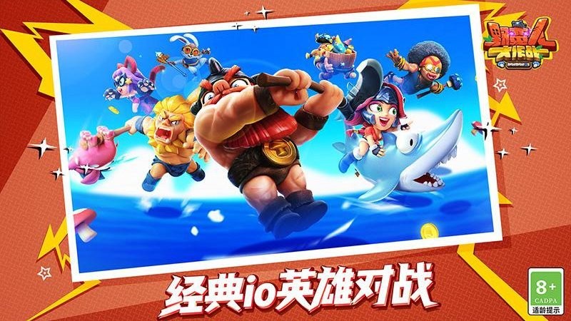 野蛮人大作战手游最新版截图2