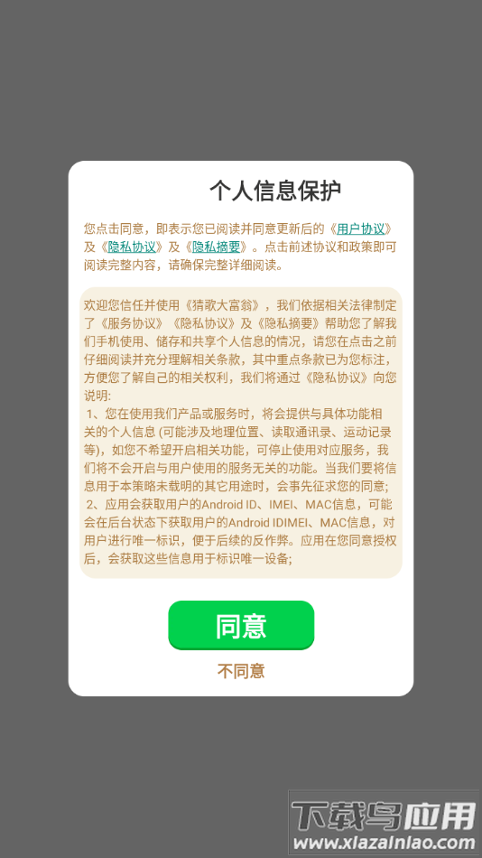 猜歌大富翁赚钱官方游戏最新版截图1