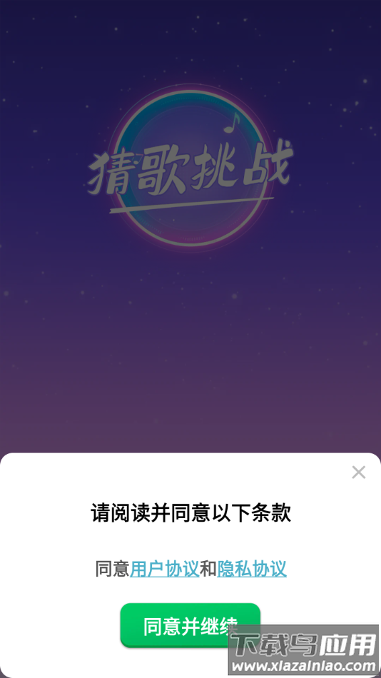 猜歌大富翁赚钱官方游戏最新版截图2