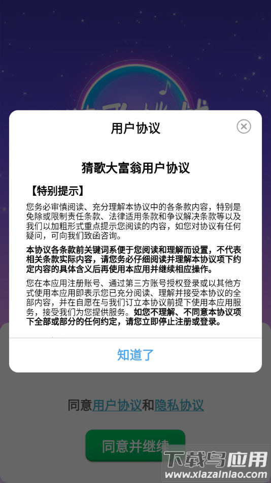 猜歌大富翁赚钱官方游戏最新版截图3