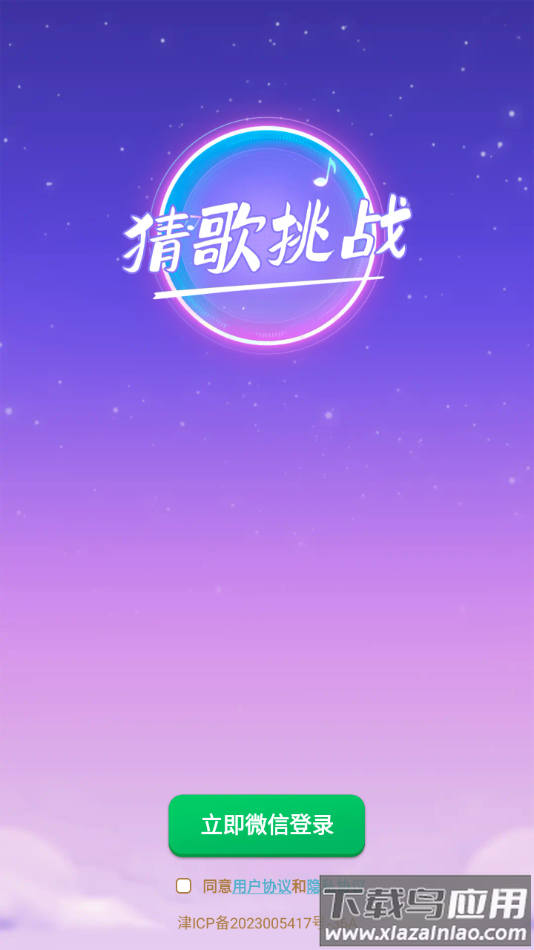 猜歌大富翁赚钱官方游戏最新版截图4