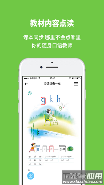 申学最新版下载