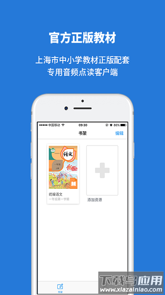 申学软件最新版截图1