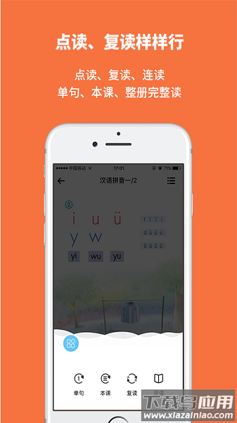 申学软件最新版截图2