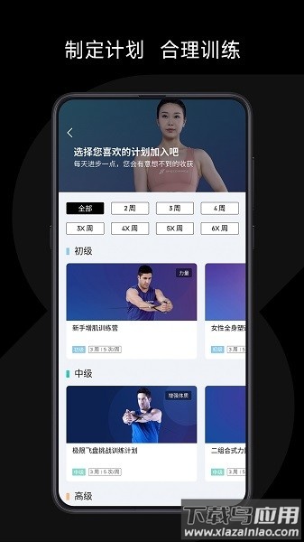 速境speediance官方版截图