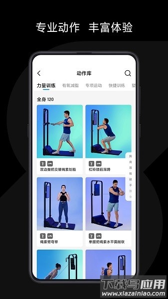 速境speediance官方版截图