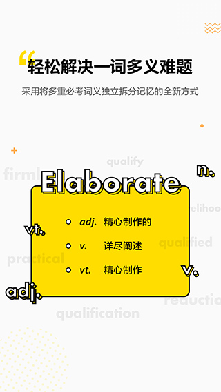 考虫单词app最新版截图3