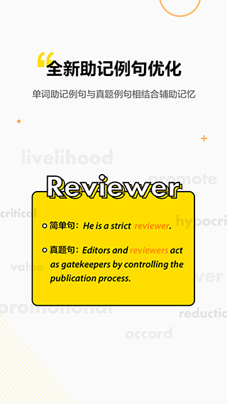 考虫单词app最新版截图4