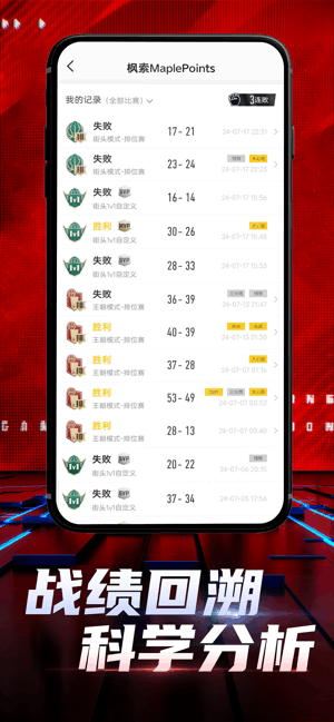 nba2k助手手机版截图