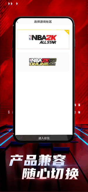 nba2k助手手机版截图