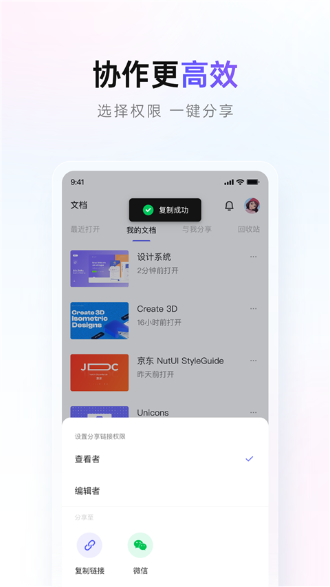 Pixso手机版最新版截图2