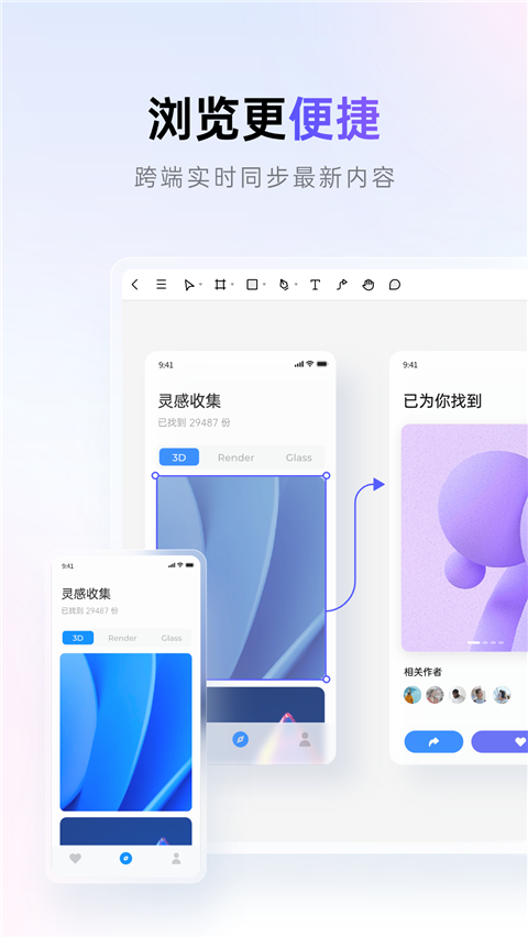 Pixso手机版最新版截图3