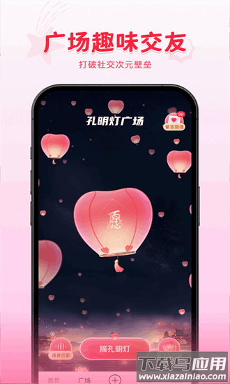 火乐园最新版2025截图