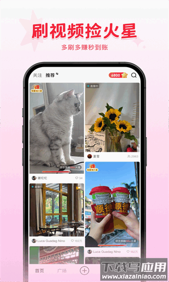 火乐园最新版2025截图