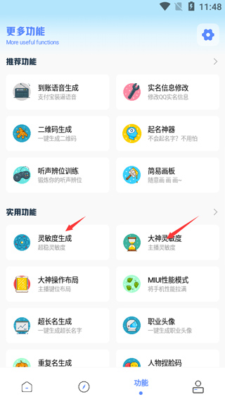 yzl工具箱2025最新版本