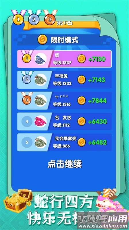 蛇蛇风暴官方版下载最新版截图3