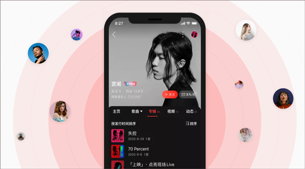 网易云音乐创作者中心手机版