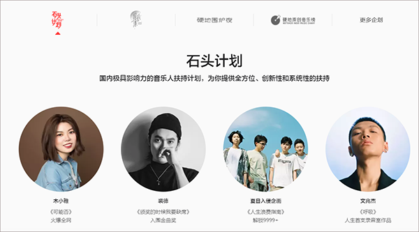 网易云音乐创作者中心手机版