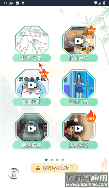 疯狂文字小游戏