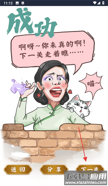 疯狂文字小游戏