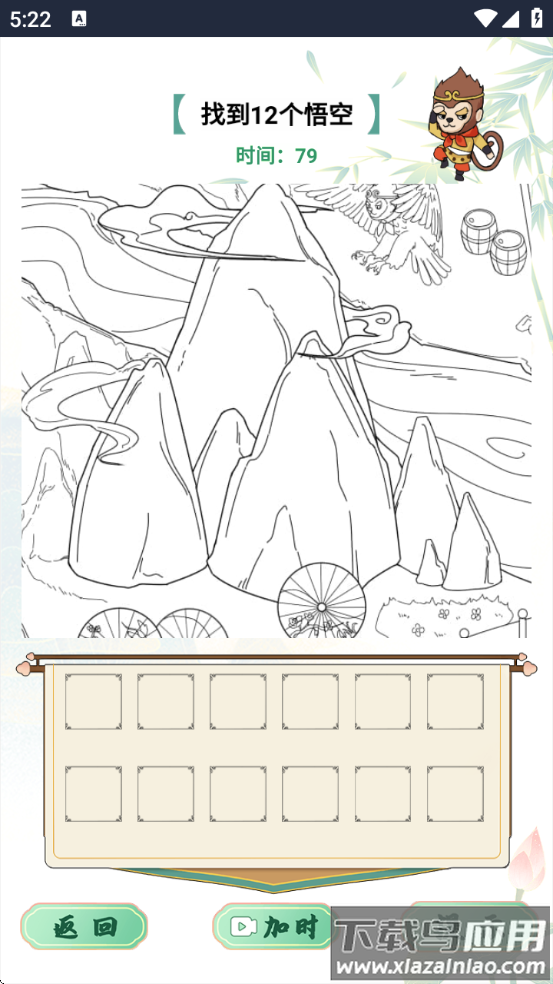 疯狂文字小游戏最新版截图2