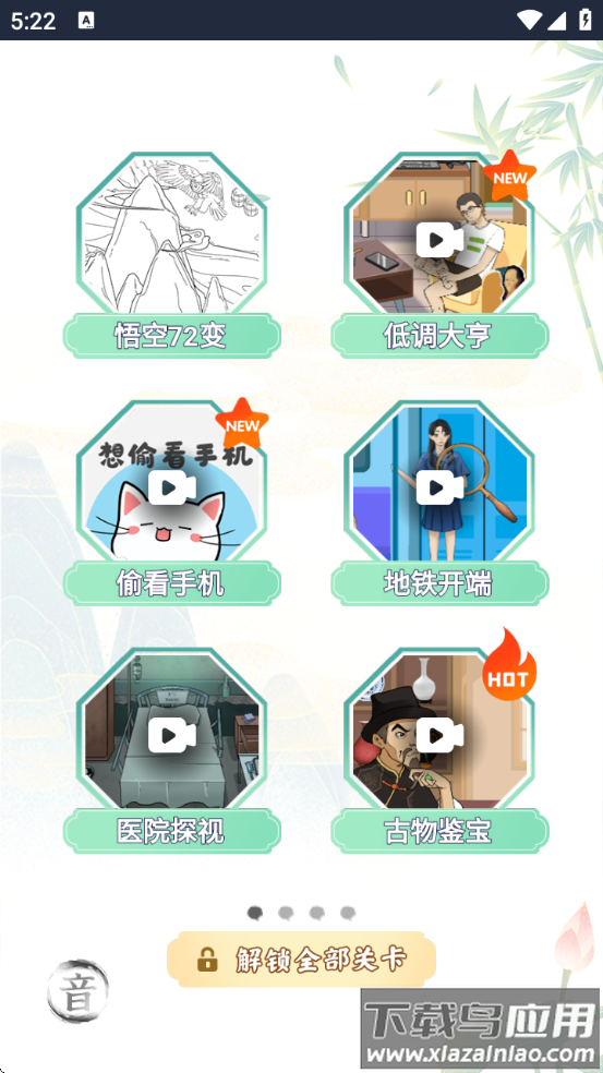 疯狂文字小游戏最新版截图3