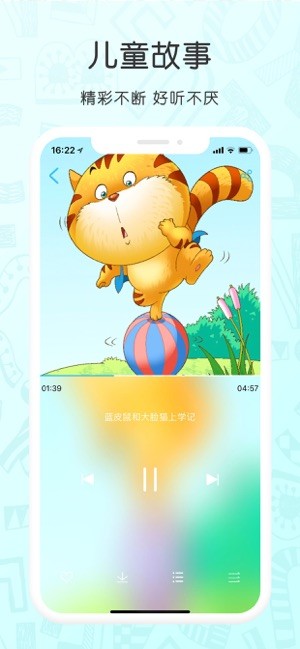 红袋鼠故事屋app