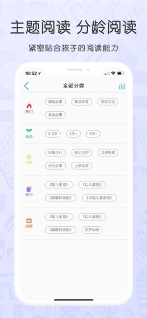 红袋鼠故事屋在线听最新版截图2