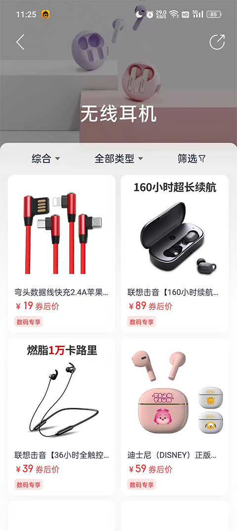 网易云音乐商城app