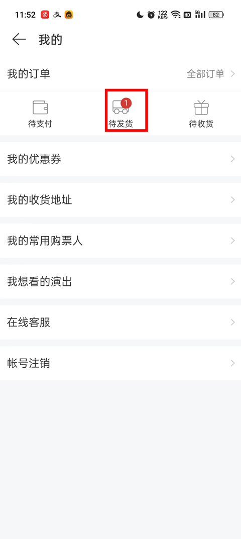 网易云音乐商城app