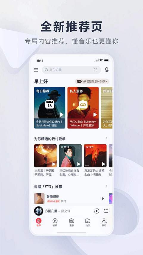 网易云音乐商城app截图2
