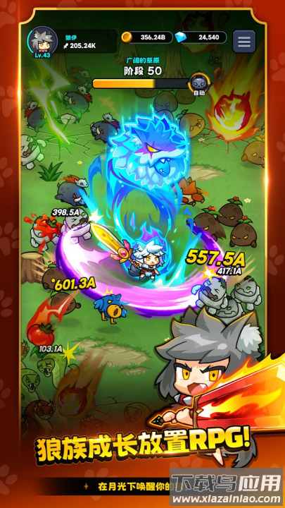 狼少女兰吉游戏(狼少女兰吉国际服安装器)最新版截图2