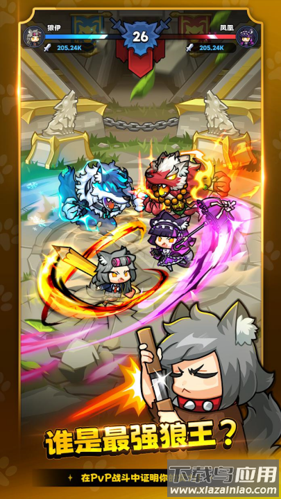 狼少女兰吉游戏(狼少女兰吉国际服安装器)最新版截图3