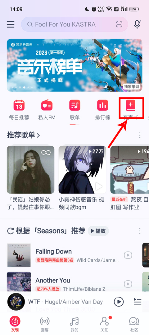 网易云音乐播客app手机版