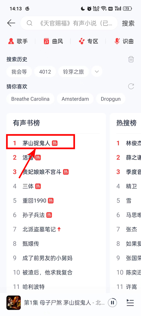 网易云音乐播客app手机版