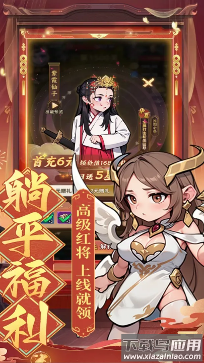 众神之役手游最新版截图1