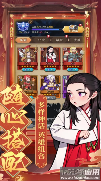 众神之役手游最新版截图2