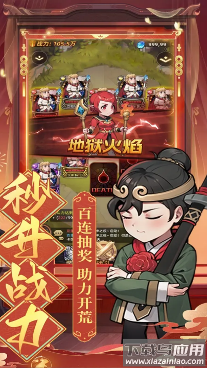 众神之役手游最新版截图3