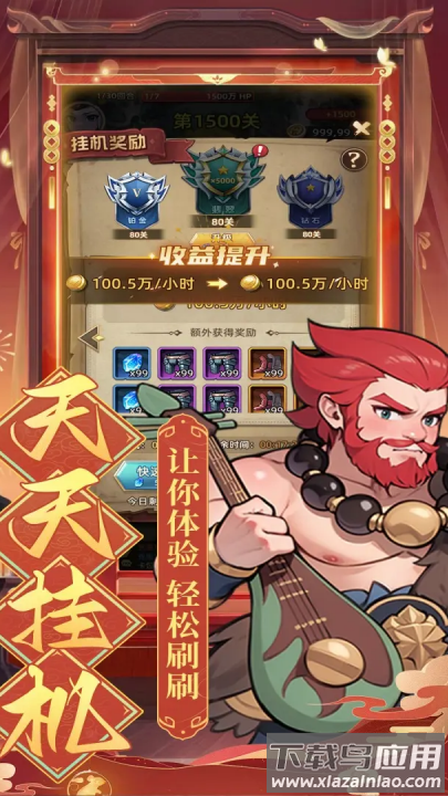 众神之役手游最新版截图4