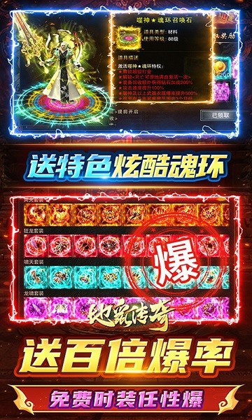 地鼠传奇0.1折最新版截图1