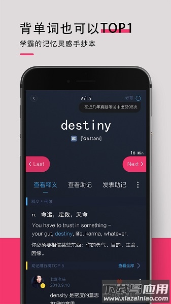 背词达人最新版截图