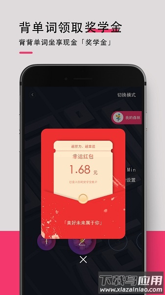 背词达人最新版截图