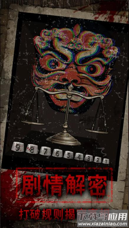 偿命锁手游最新版最新版截图1