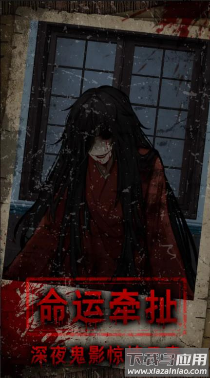 偿命锁手游最新版最新版截图2