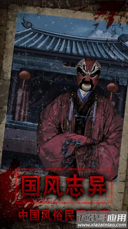 偿命锁手游最新版最新版截图3