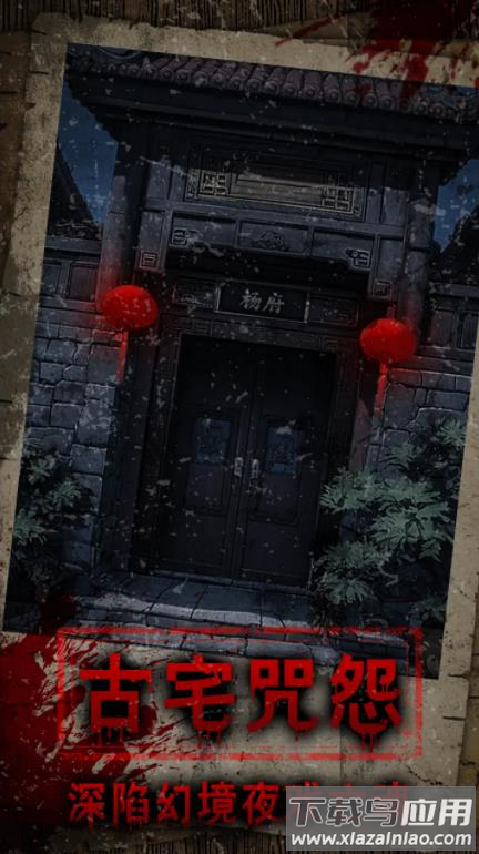 偿命锁手游最新版最新版截图4