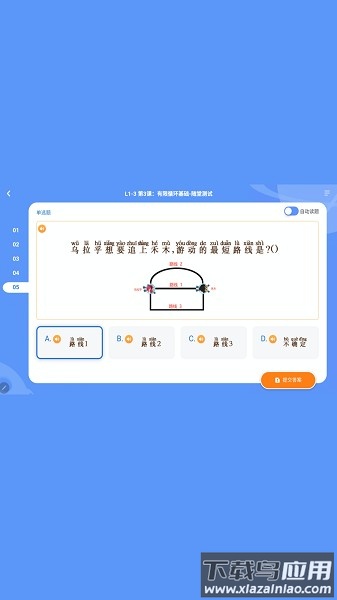 核桃编程HD官方版截图2