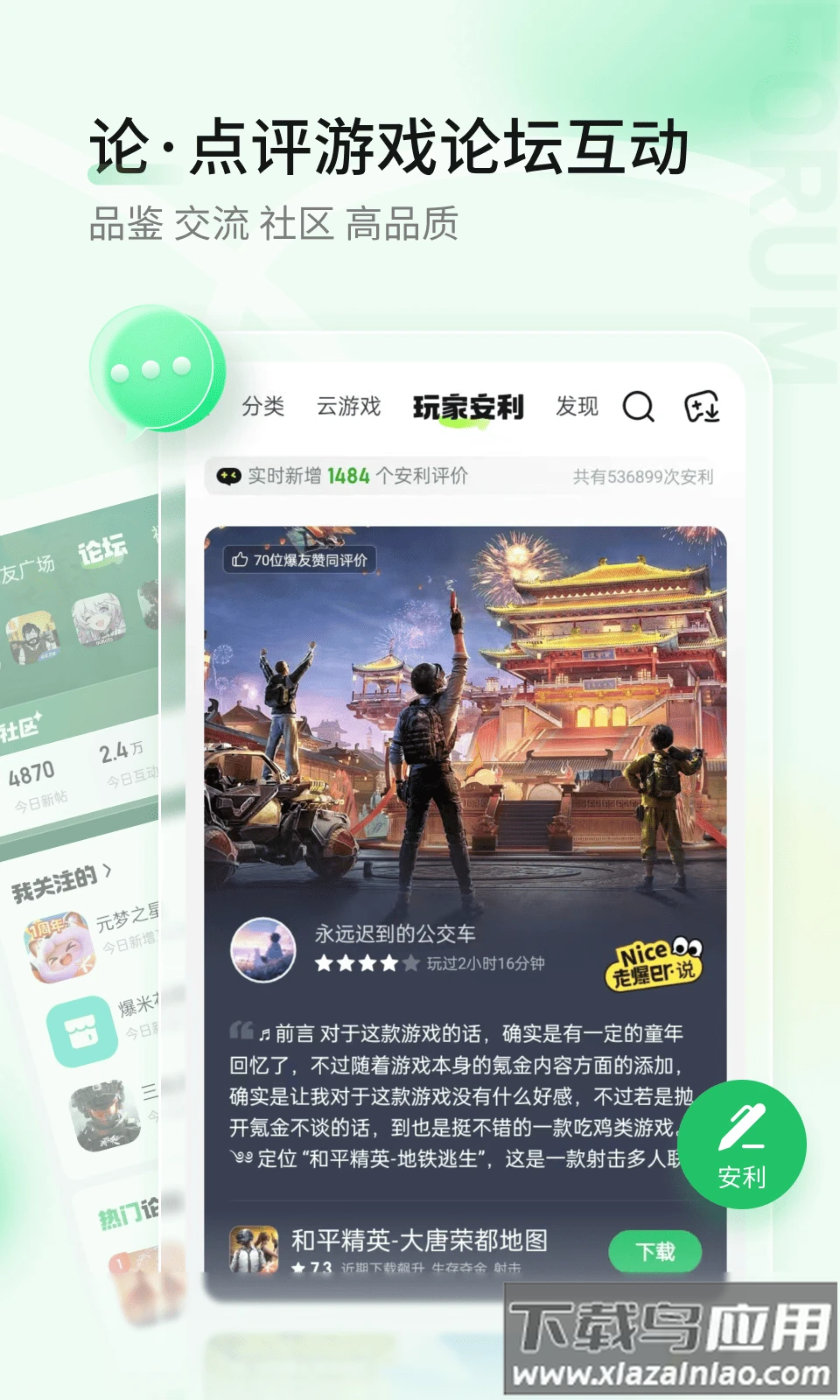 好游快报正版下载(好游快爆)截图3