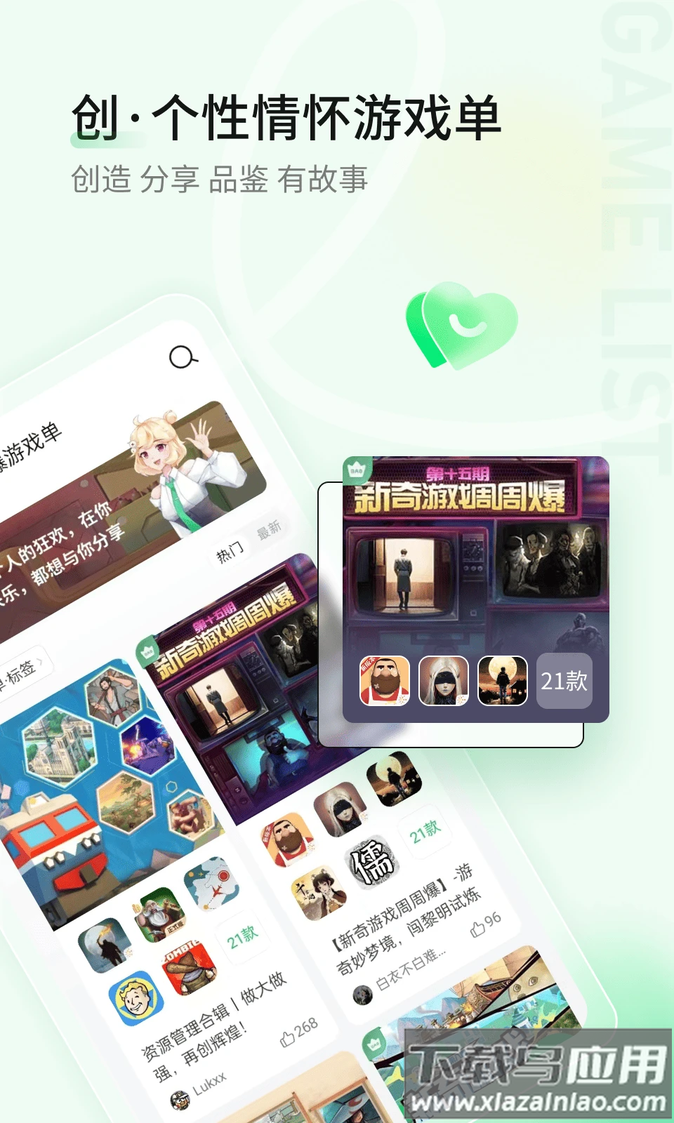 好游快报正版下载(好游快爆)截图4